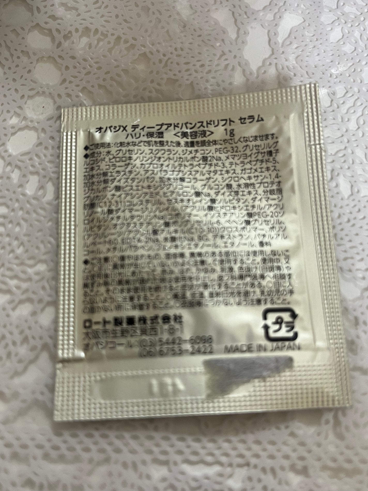 オバジX ディープアドバンスドリフト セラム/オバジ/美容液を使ったクチコミ(2枚目)