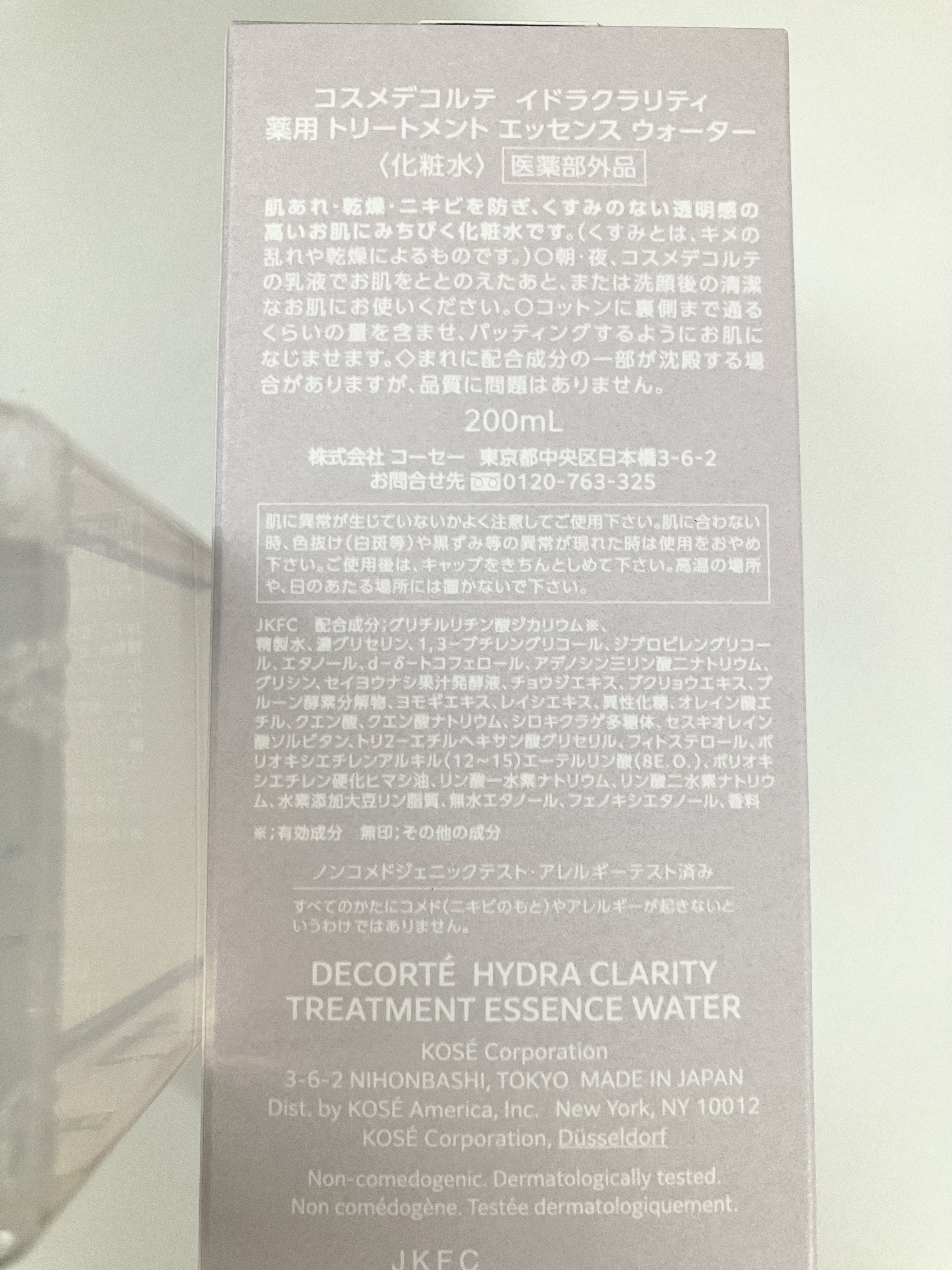 イドラクラリティ　薬用 トリートメント エッセンス ウォーター/DECORTÉ/化粧水を使ったクチコミ（2枚目）