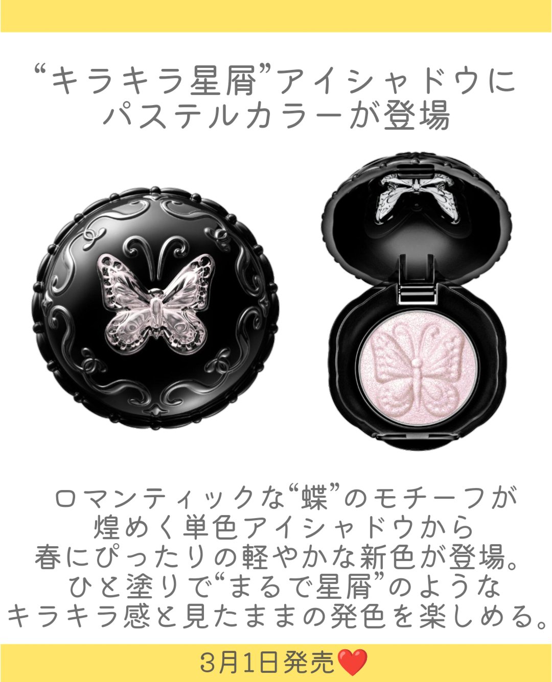 ANNA SUI アナ スイ シャイニー アイカラーのクチコミ「.
ANNA SUIの煌めく単色アイシャドウから新色登場👏
キラキラ星屑のように煌めくパステル.....」（2枚目）