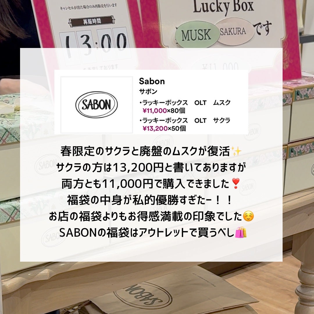 しゃけ on LIPS 「御殿場のアウトレットでSABON福袋を購入✨初めて購入したけど..」(2枚目)