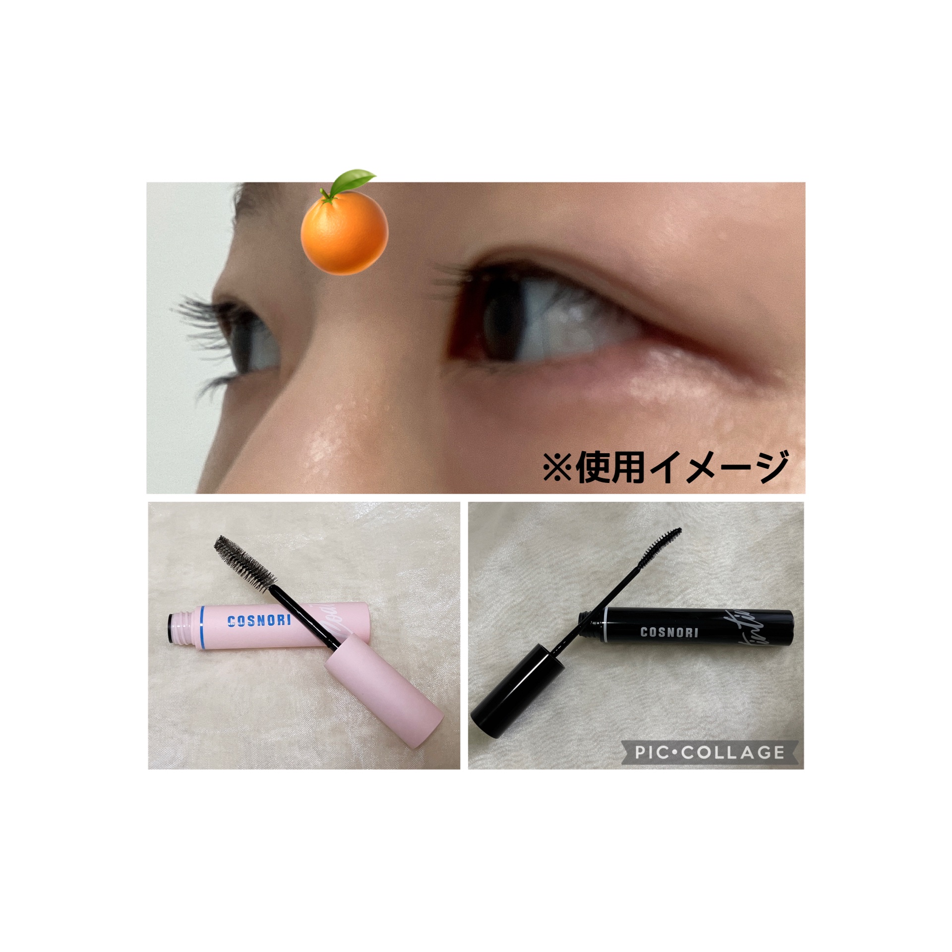 アイラッシュコーティングセラム/COSNORI/まつげ美容液を使ったクチコミ（2枚目）