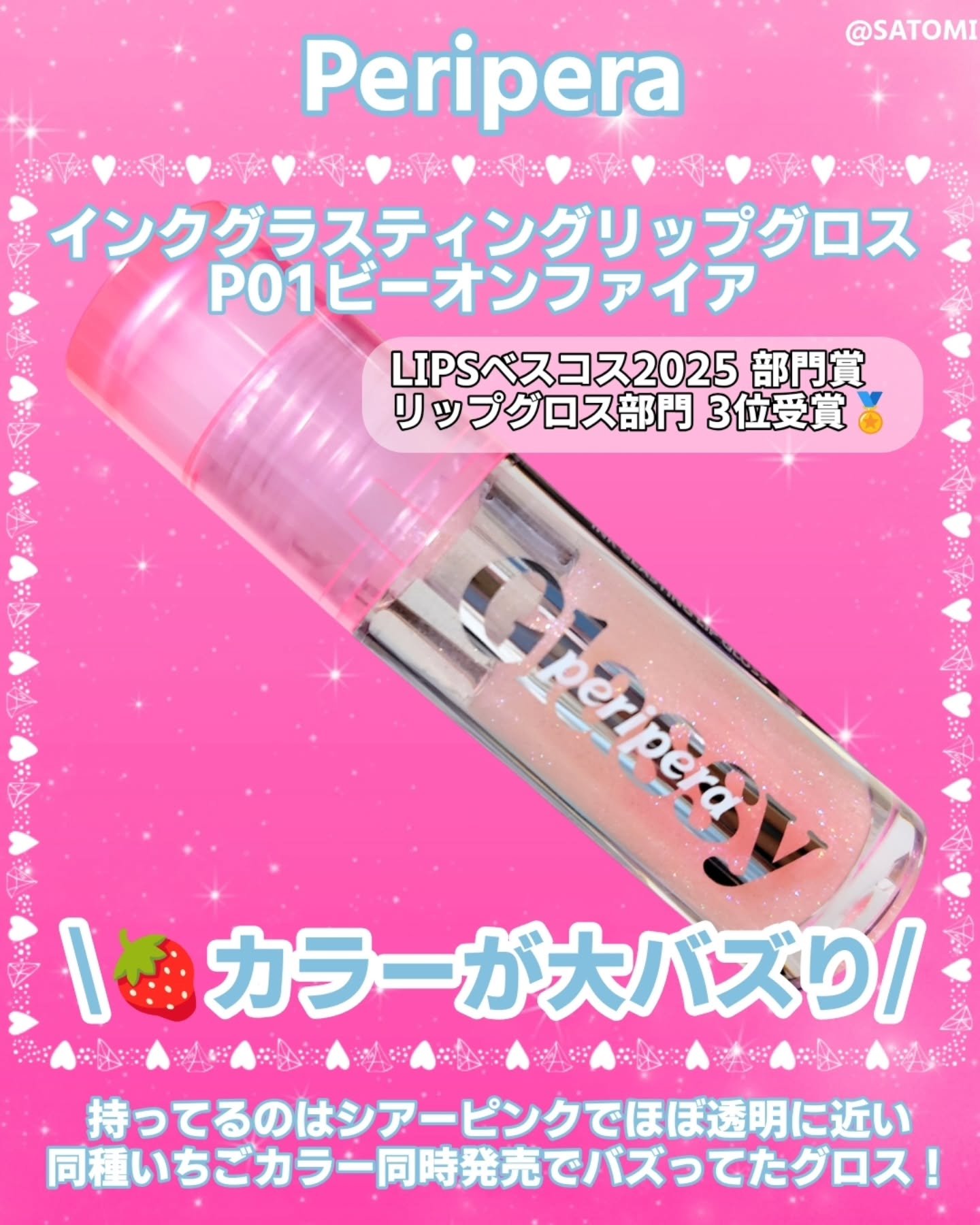 インク グラスティング リップ グロス/PERIPERA/リップグロスを使ったクチコミ（2枚目）