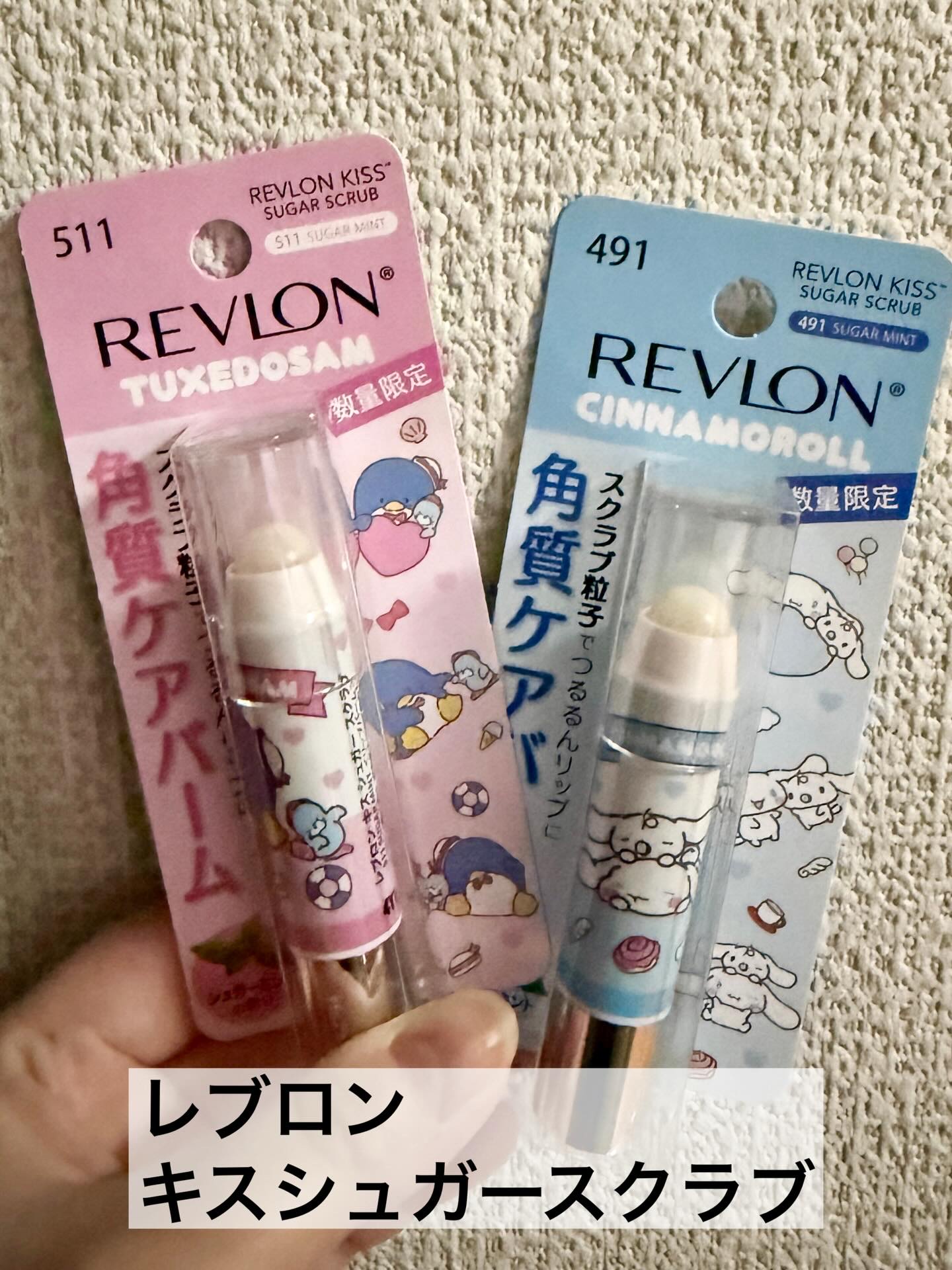 レブロン キス シュガー スクラブ/REVLON/リップスクラブを使ったクチコミ（2枚目）