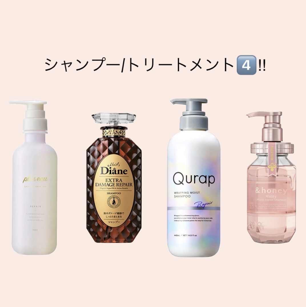リポアシャンプー/リポアトリートメント/plus eau/市販シャンプーを使ったクチコミ（1枚目）