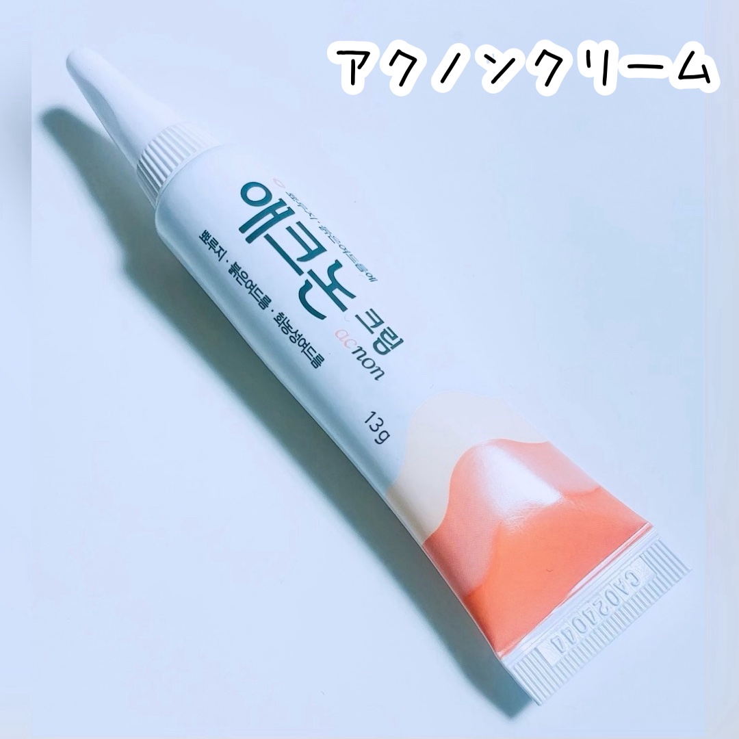 アクノンクリーム/東亜製薬/その他スキンケアを使ったクチコミ（2枚目）