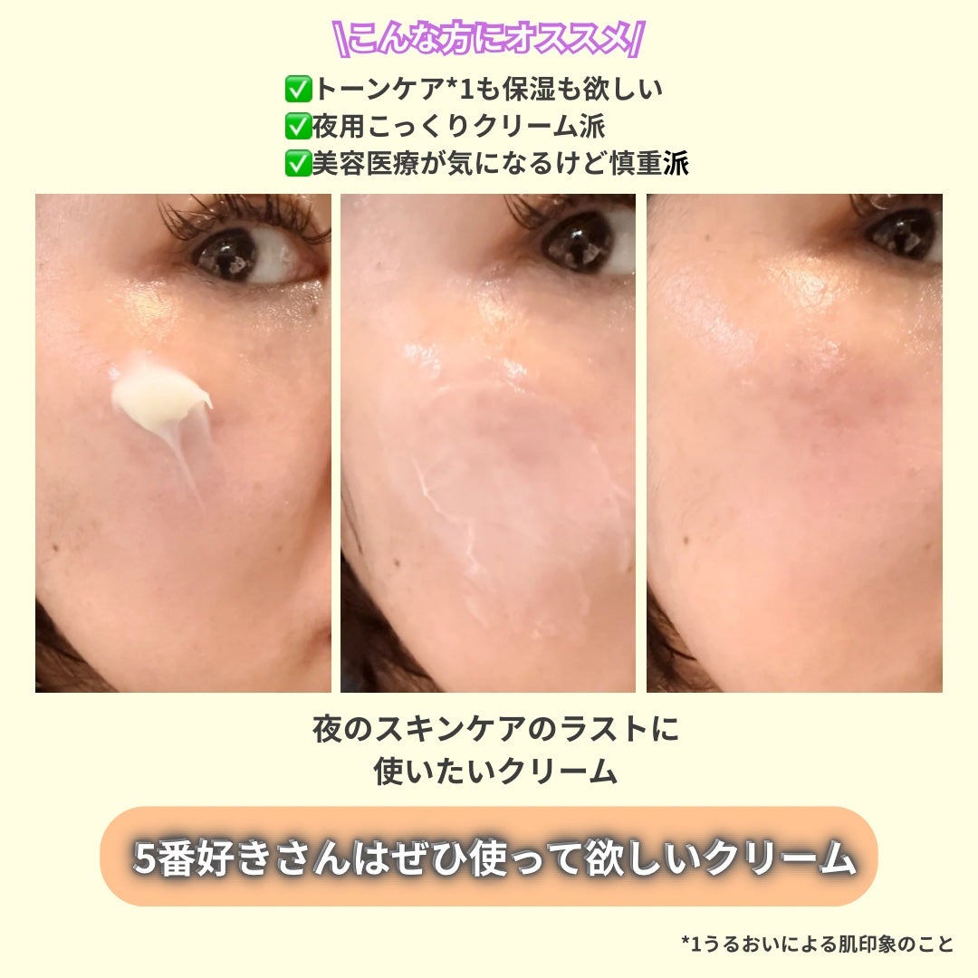 5番 白玉グルタチオンCメラゼロクリーム/numbuzin/フェイスクリームを使ったクチコミ(4枚目)