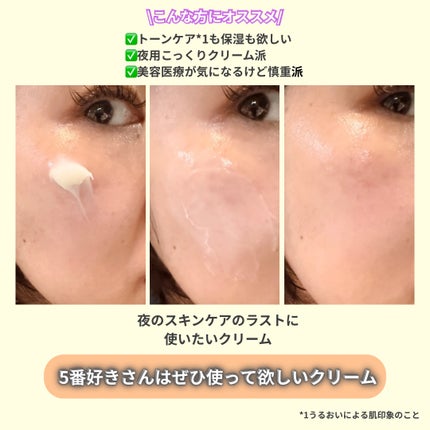 5番 白玉グルタチオンCメラゼロクリーム/numbuzin/フェイスクリームを使ったクチコミ(4枚目)