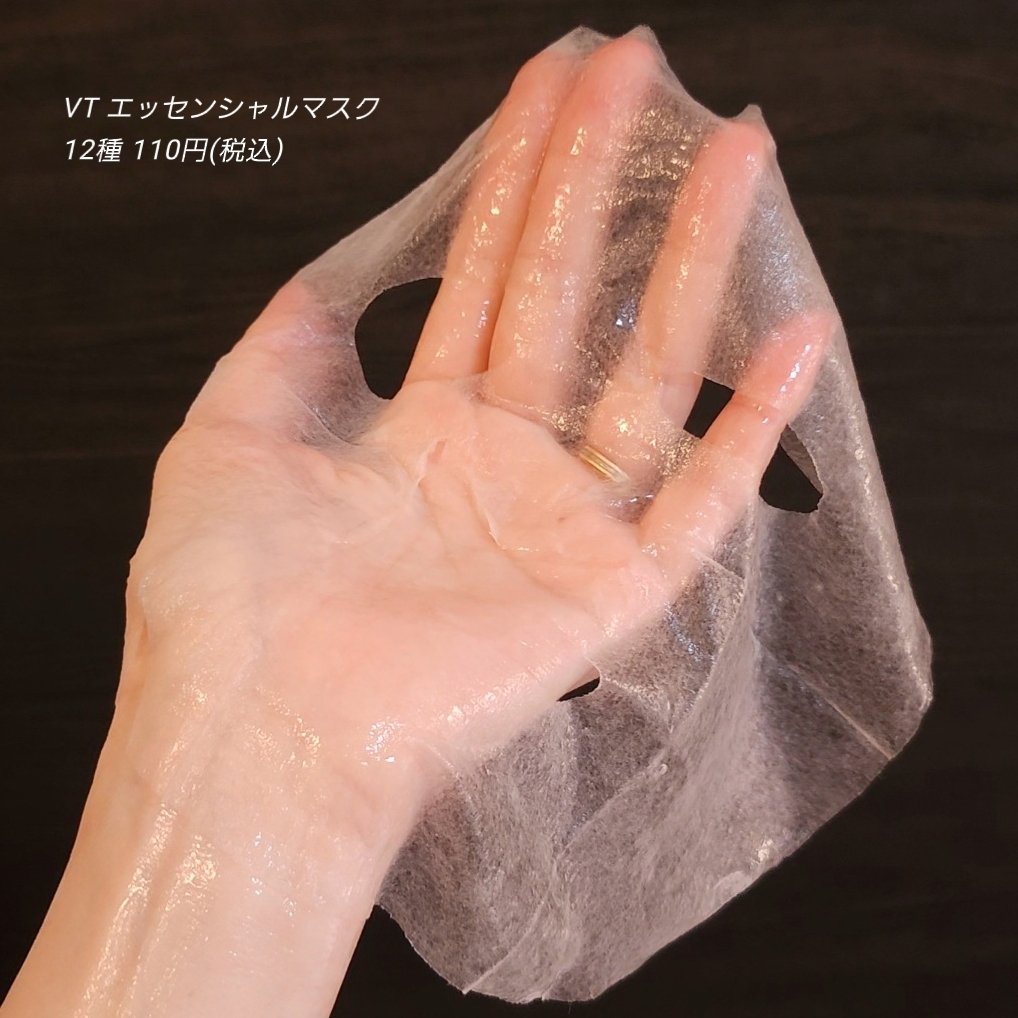 VT エッセンシャルマスク/DAISO/シートマスク・パックを使ったクチコミ（3枚目）