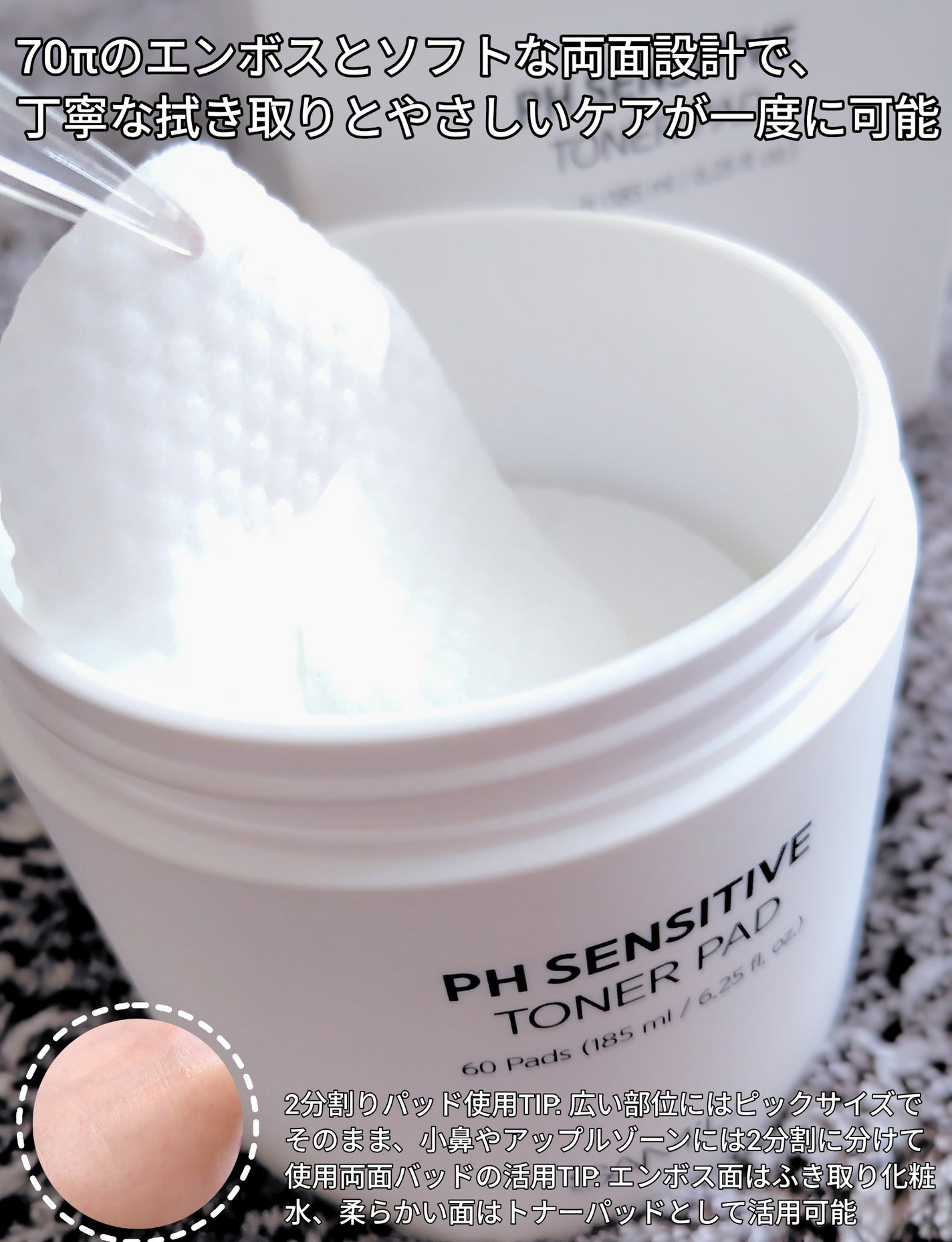 PHセンシティブトナーパッド/SAM'U/トナーパッドを使ったクチコミ(3枚目)