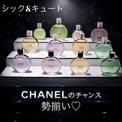 チャンス オー タンドゥル オードゥ トワレット(ヴァポリザター)/CHANEL/香水(レディース)を使ったクチコミ(1枚目)