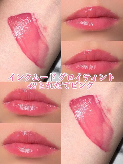 ペリペラ インク ムード グロイ ティント/PERIPERA/リップティントを使ったクチコミ(3枚目)