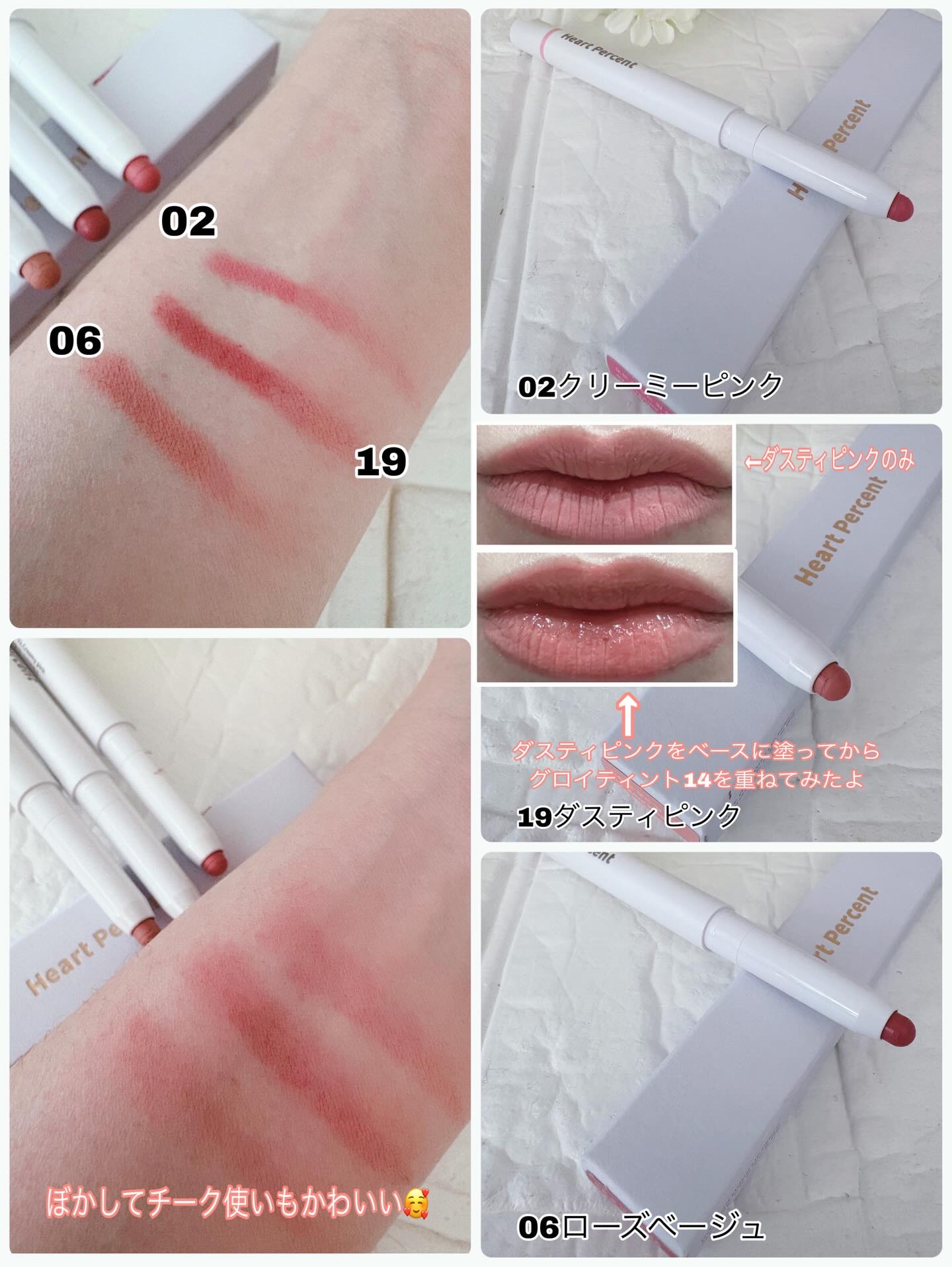 ドットオンムードリップペンシル/Heart Percent/リップライナーを使ったクチコミ（3枚目）