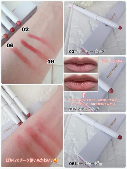 ドットオンムードリップペンシル/Heart Percent/リップライナーを使ったクチコミ(3枚目)