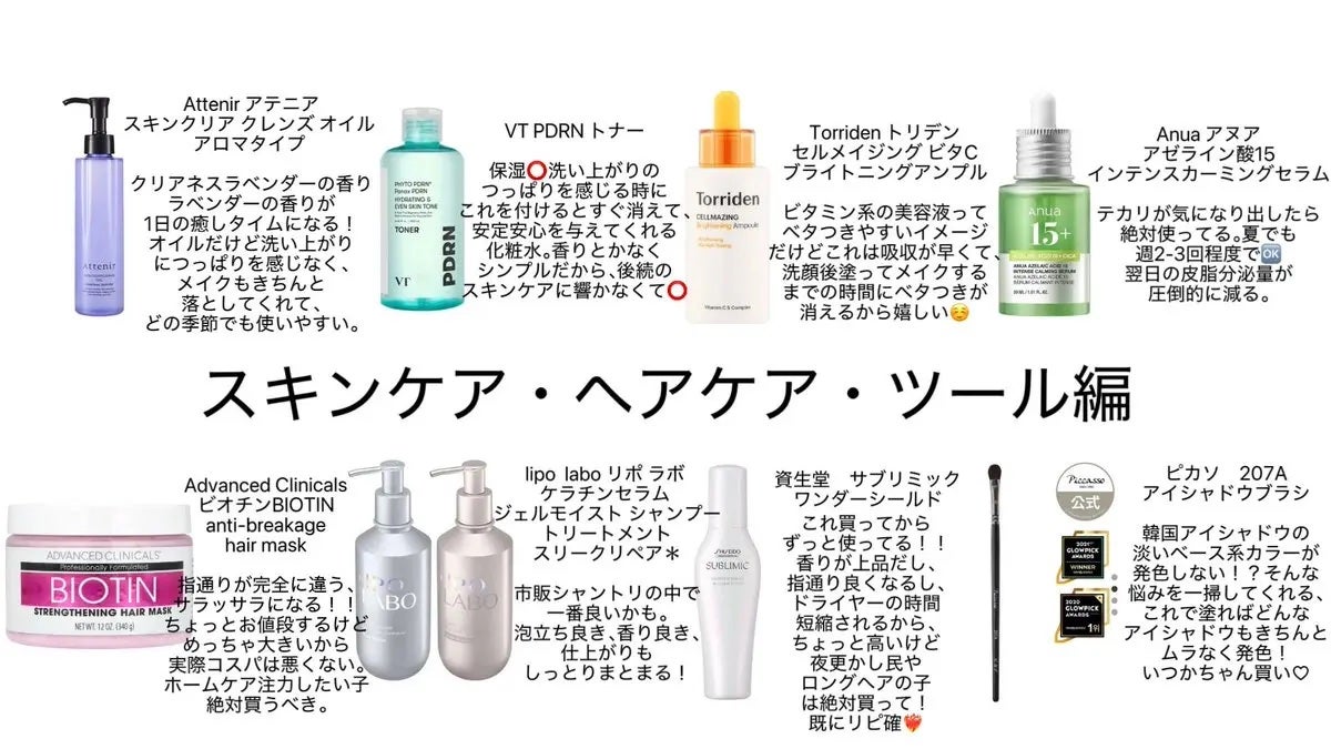 うさ団子@フォロバします on LIPS 「1stブルベ夏2ndイエベ春(ブライト)、薄肌混合肌、透明感と..」(4枚目)