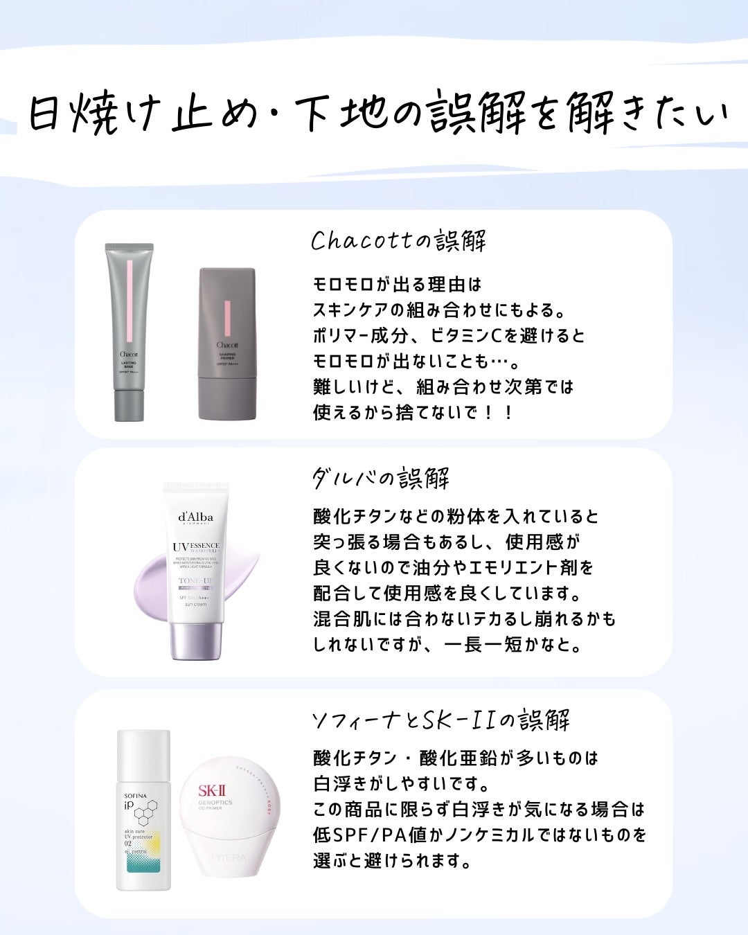 とまと村長@化粧品研究者 on LIPS 「もう買わない2025?!なぜ合わないかを化粧品研究の観点で考え..」(9枚目)