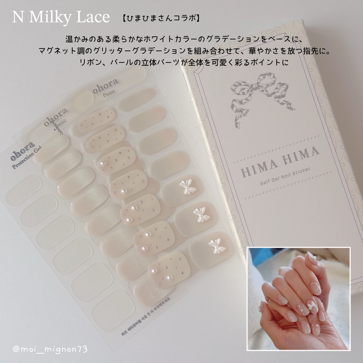 セミキュアジェルネイル（ハンド）/ohora/ネイルシールを使ったクチコミ（3枚目）