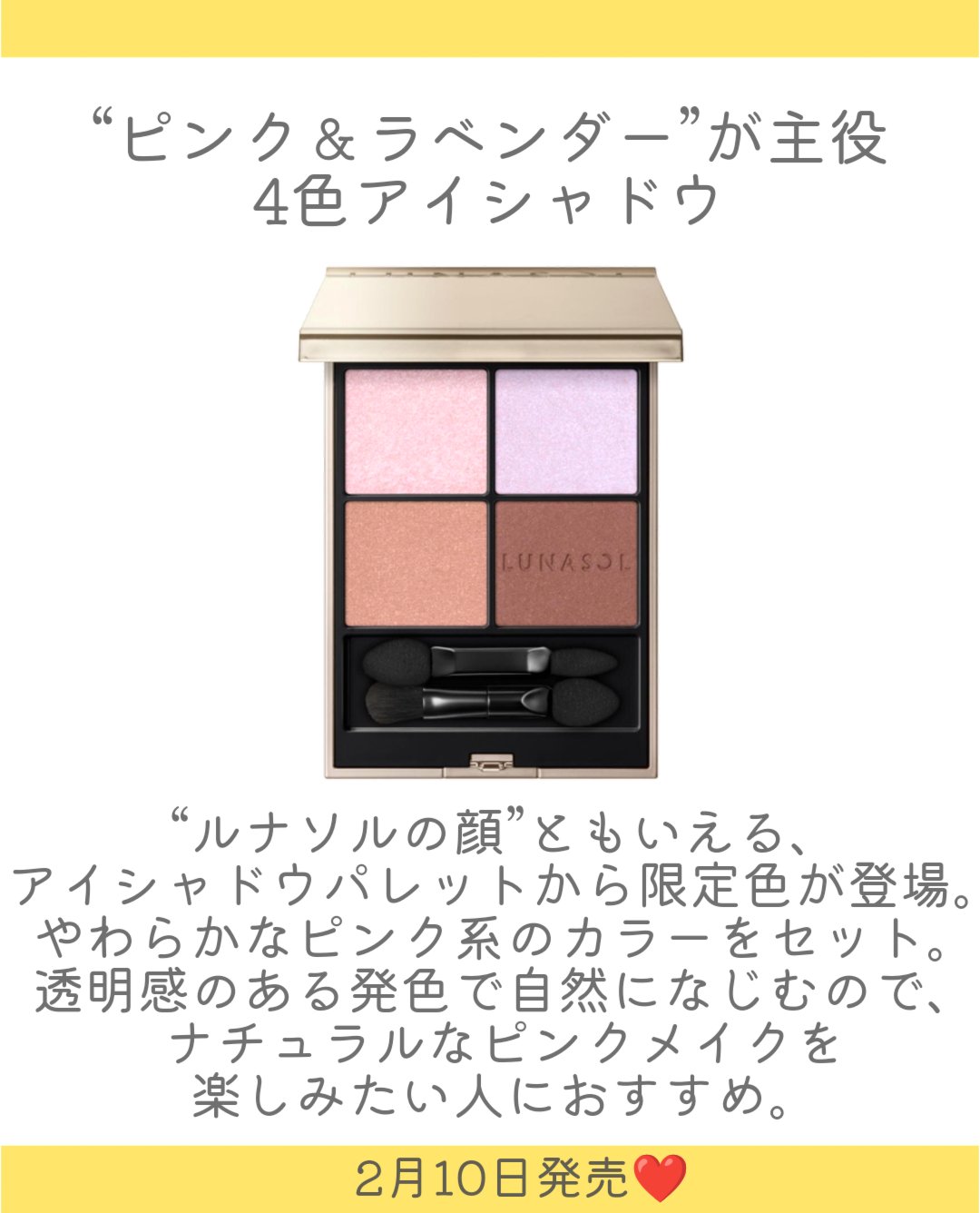 ルナソル アイカラーレーションN/LUNASOL/アイシャドウパレットを使ったクチコミ（2枚目）