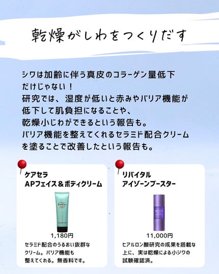 とまと村長@化粧品研究者 on LIPS 「化粧品会社に入ったから知った内容や、学んで知った内容を共有しま..」(3枚目)