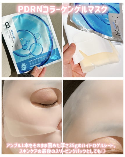 PDRNリフティングアンプル/BANOBAGI/美容液を使ったクチコミ(4枚目)