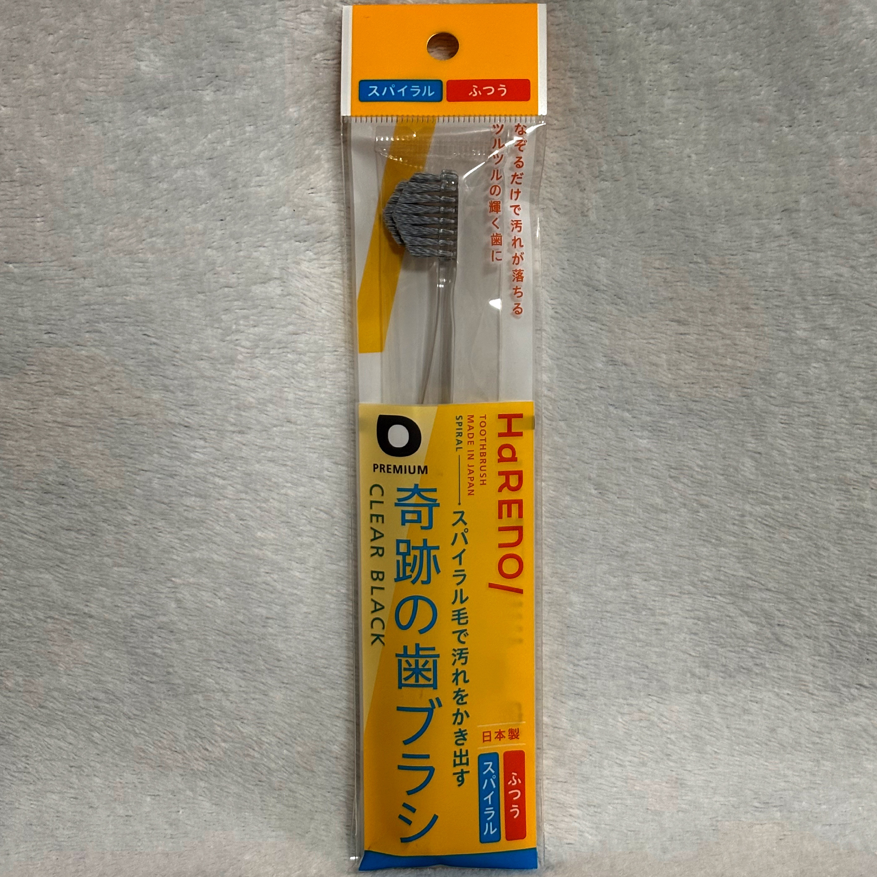 HaRENO 奇跡の歯ブラシ/HaRENO/歯ブラシを使ったクチコミ（1枚目）