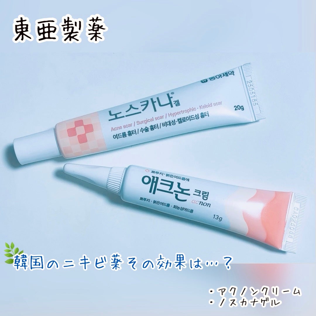 ノスカナゲル/ノスカナゲル/その他スキンケアを使ったクチコミ(1枚目)