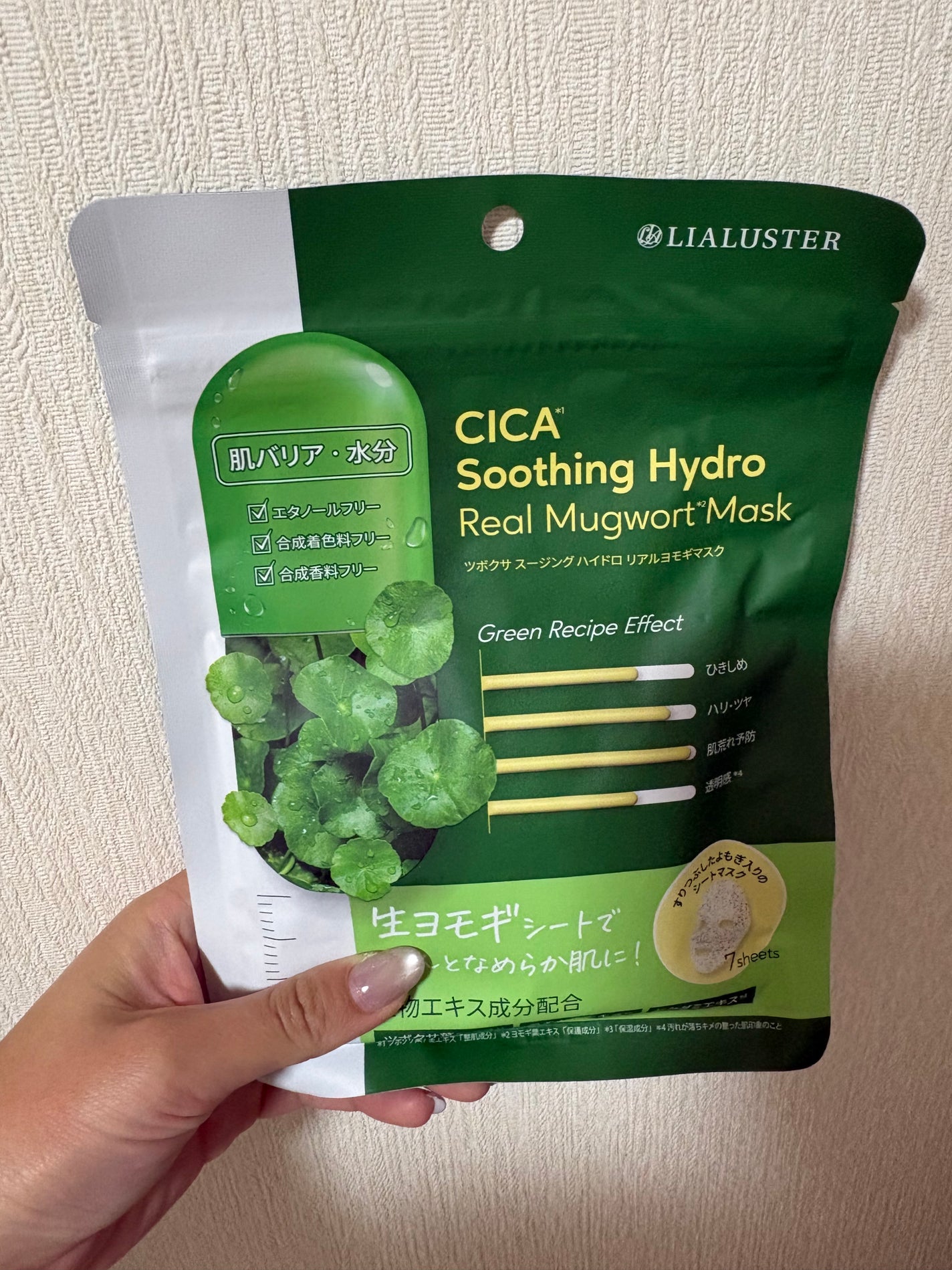 ツボクサスージングハイドロヨモギマスク/LIALUSTER/シートマスク・パックを使ったクチコミ(1枚目)