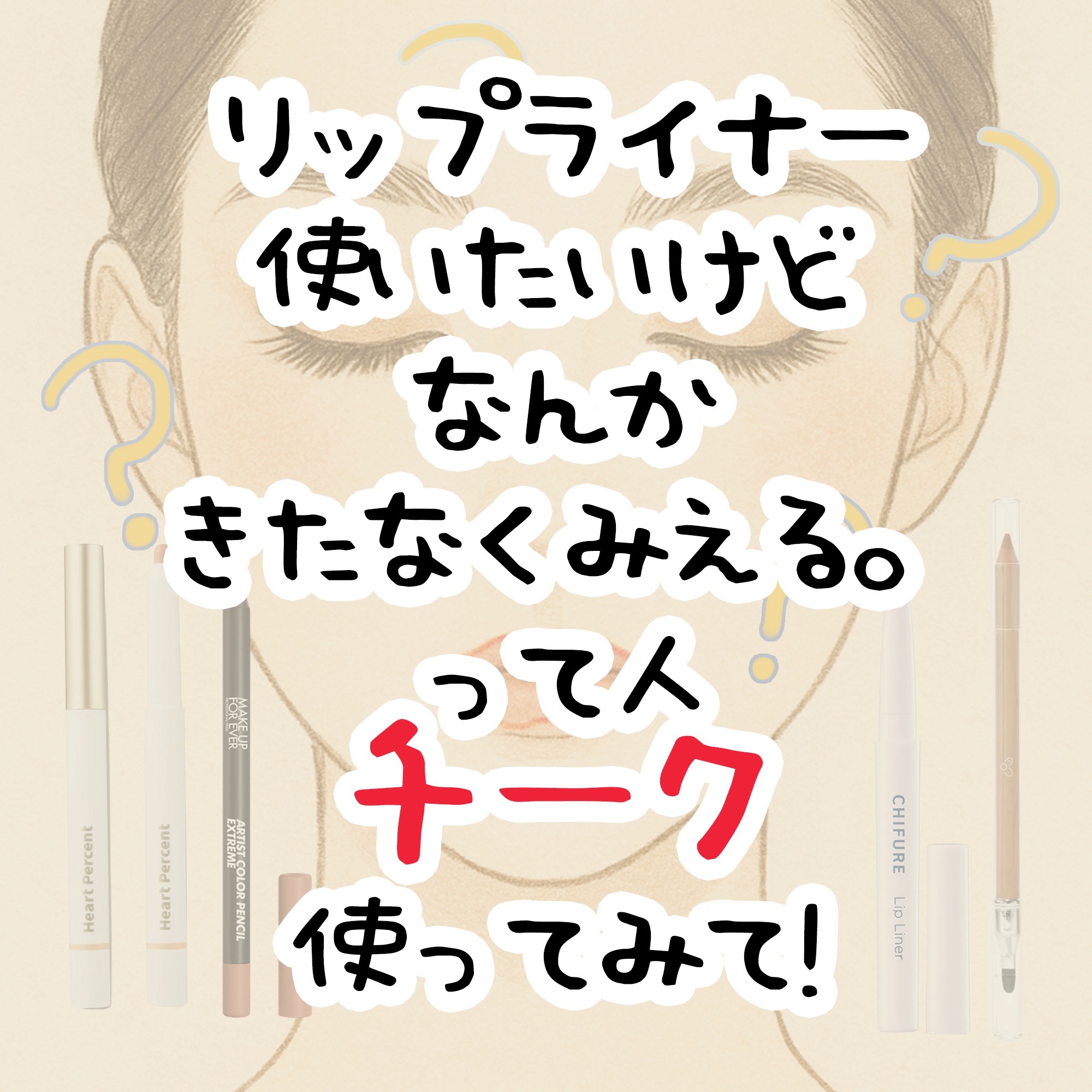 クリームチーク/キャンメイク/ジェル・クリームチークを使ったクチコミ（2枚目）