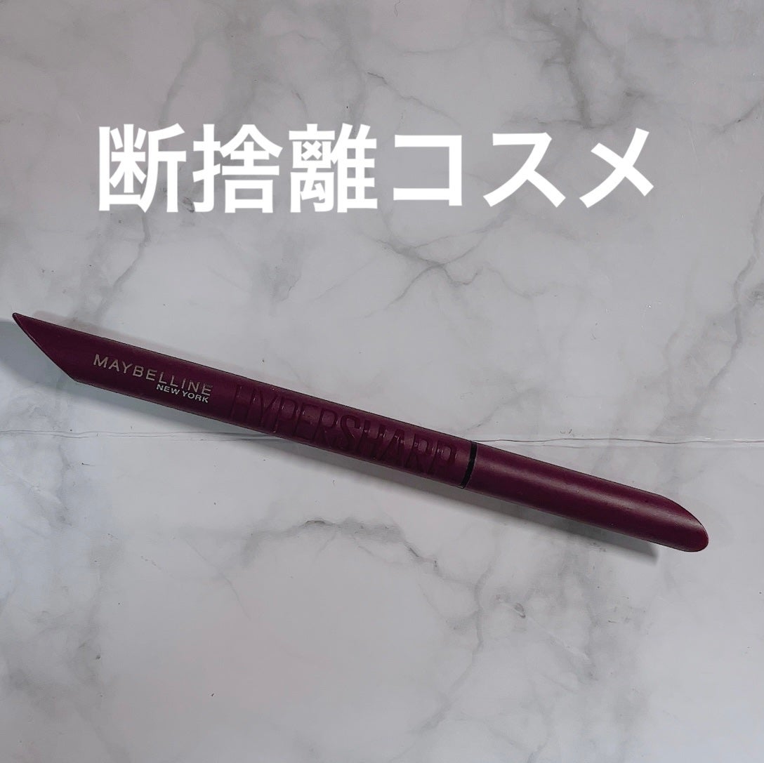 ウルトラカラー アイライナー/MAYBELLINE NEW YORK/リキッドアイライナーを使ったクチコミ(1枚目)