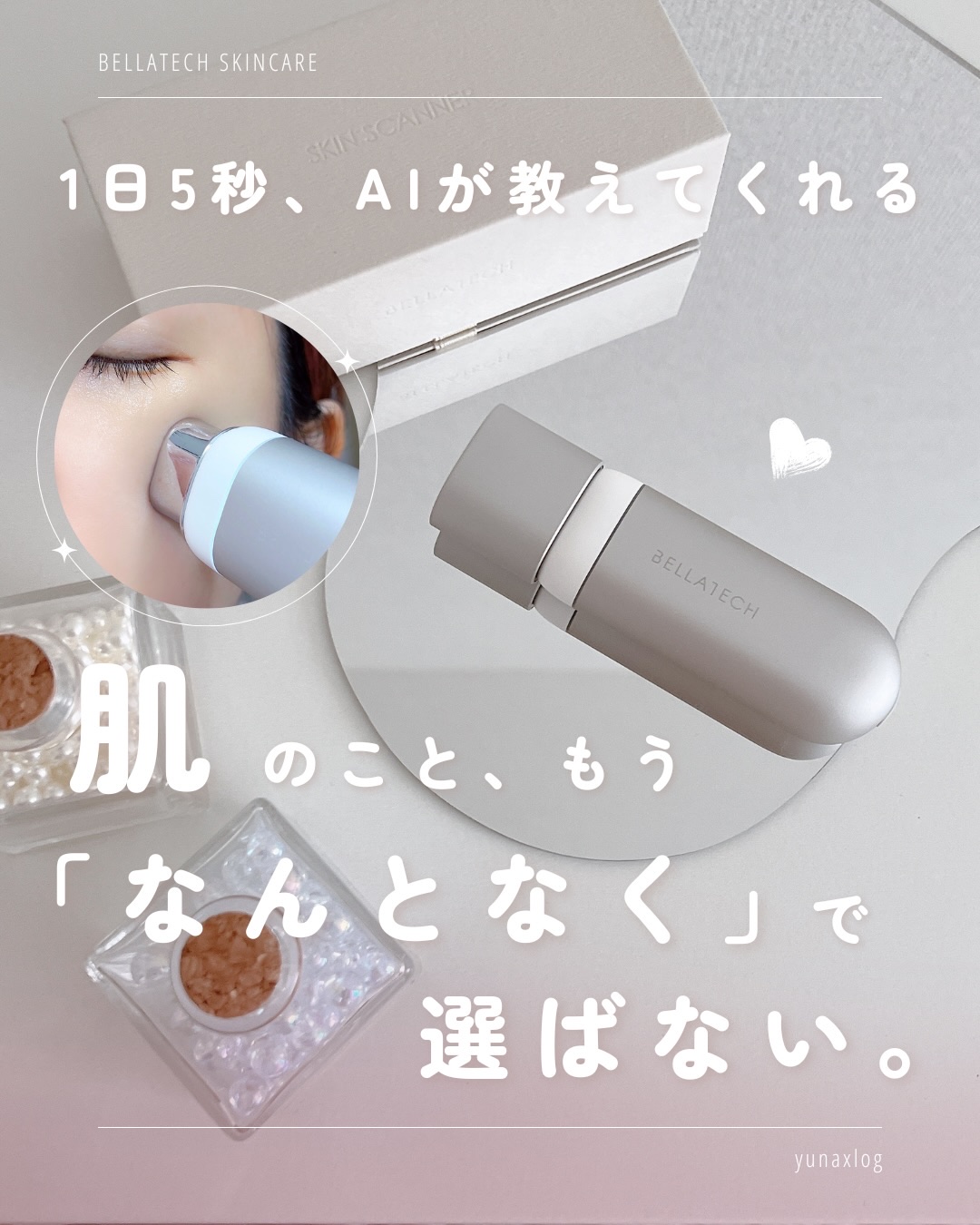 スキンスキャナー/BELLATECH/その他スキンケアグッズを使ったクチコミ（1枚目）