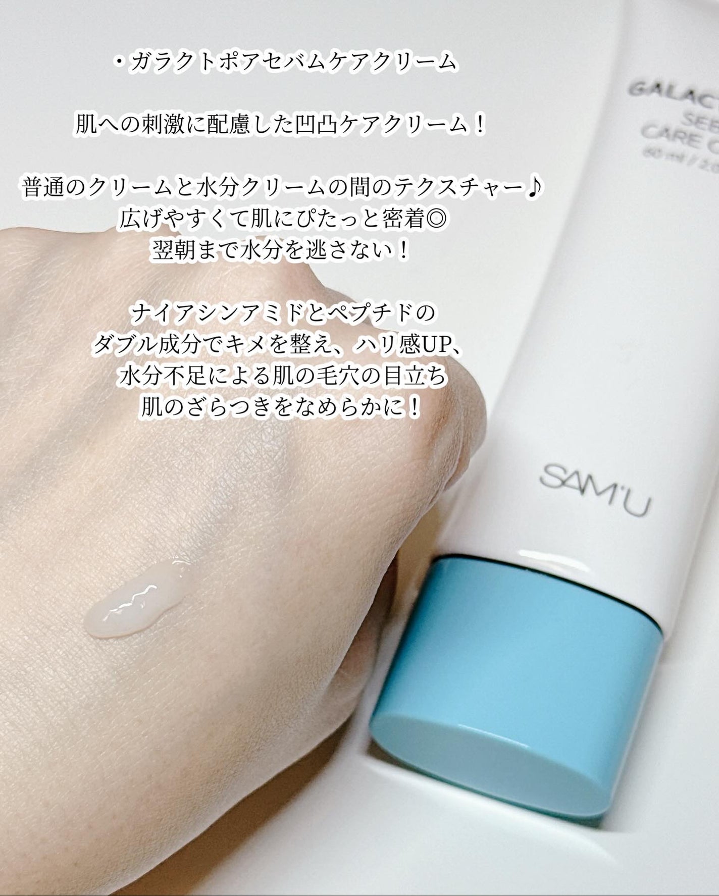 kano on LIPS 「❥❥SAM'U【サミュ】◼︎ガラクトポアオーツートナー180m..」(5枚目)