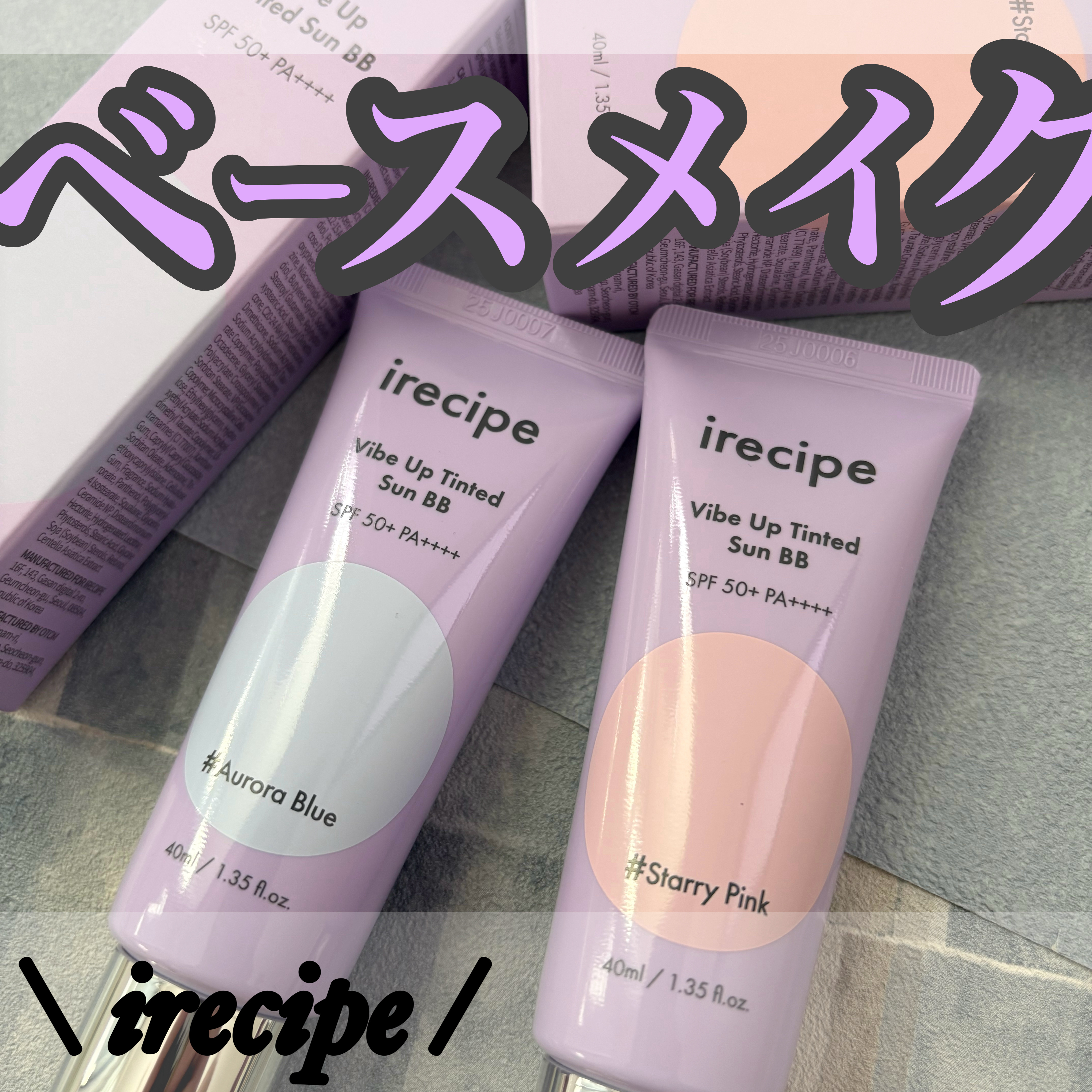 バイブアップ ティンテッド サンBB/irecipe/BBクリームを使ったクチコミ（1枚目）