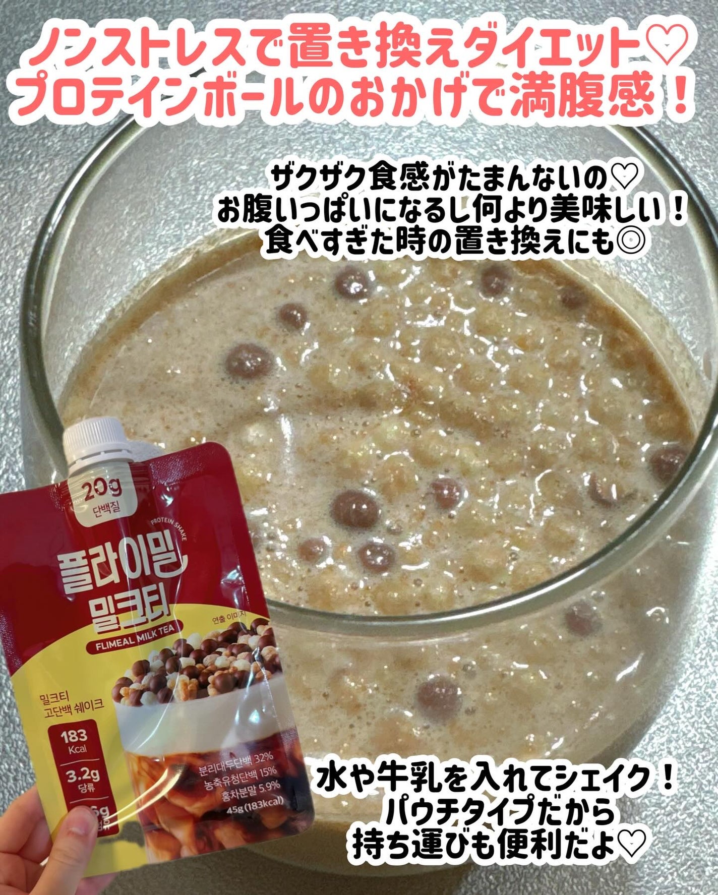 kano on LIPS 「❥❥FULLIGHT◼︎フライミールプロテインシェイクFULL..」(4枚目)