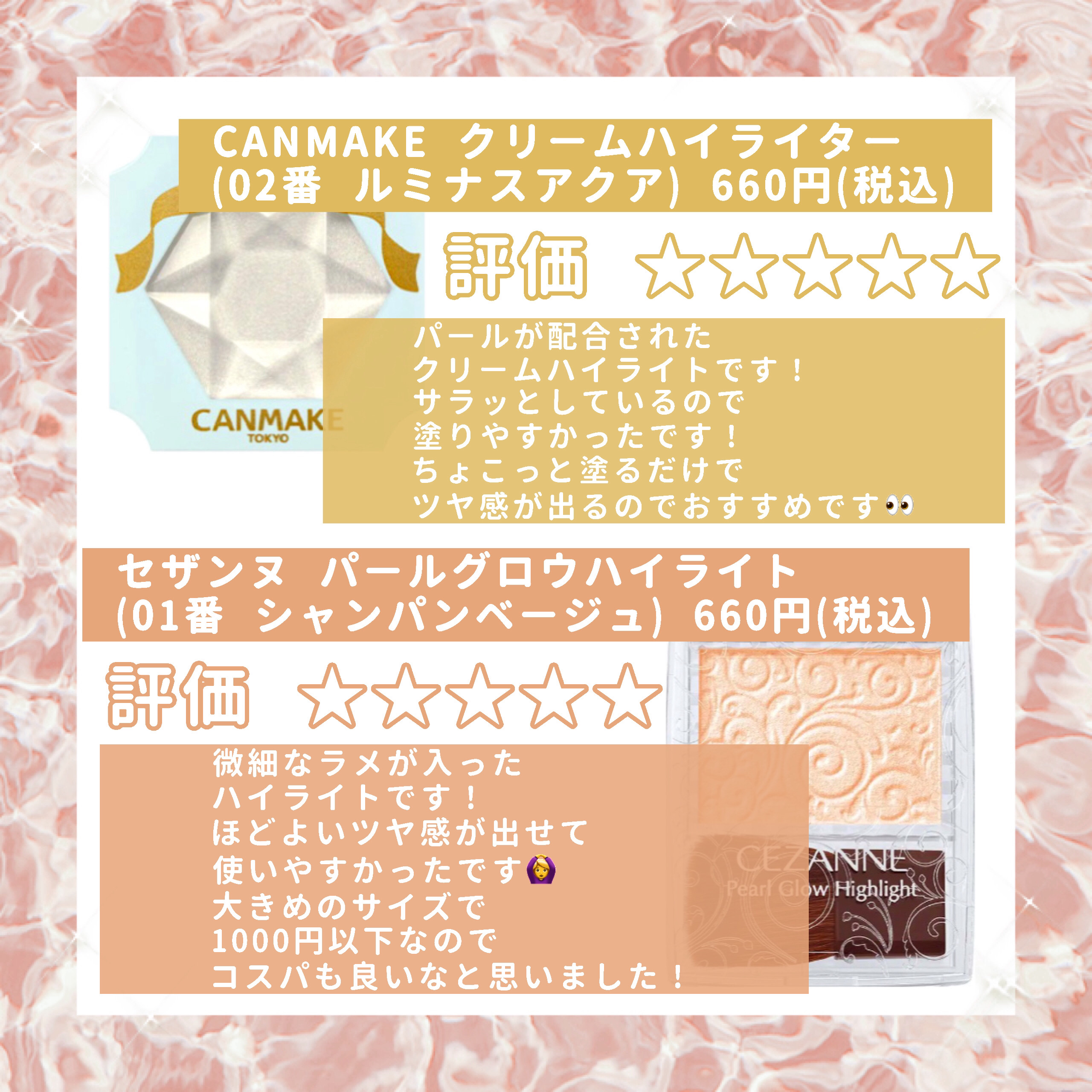 クリームハイライター/キャンメイク/クリームハイライトを使ったクチコミ（3枚目）