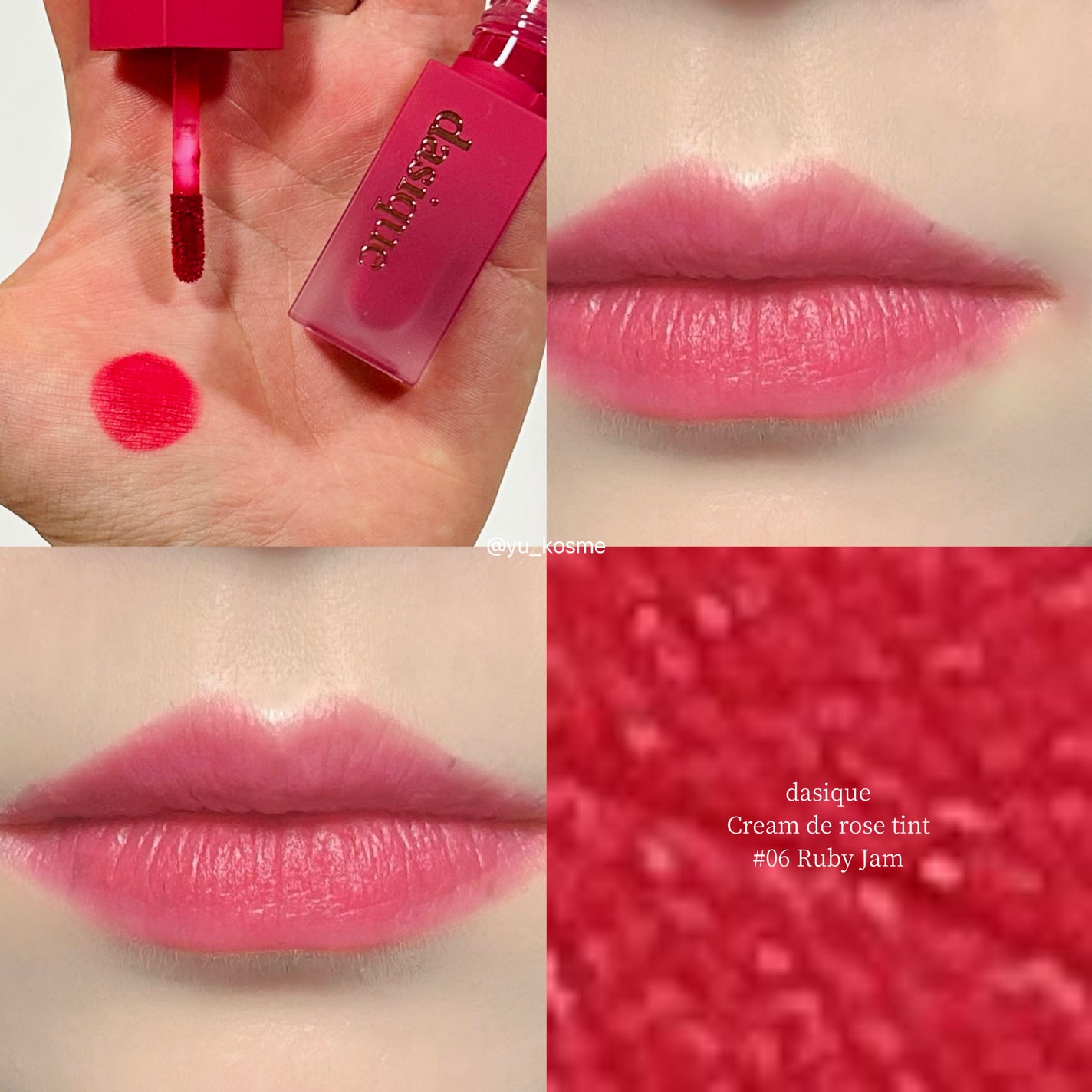 クリームドゥローズティント/dasique/リップティントを使ったクチコミ(5枚目)