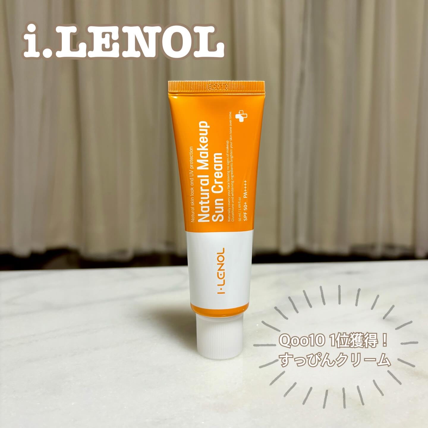 アイレノールすっぴんクリーム/IRENOL/クリームコンシーラーを使ったクチコミ（1枚目）