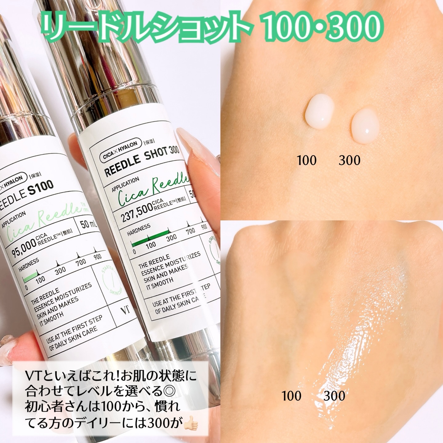 リードルショット100/VT/美容液を使ったクチコミ（2枚目）