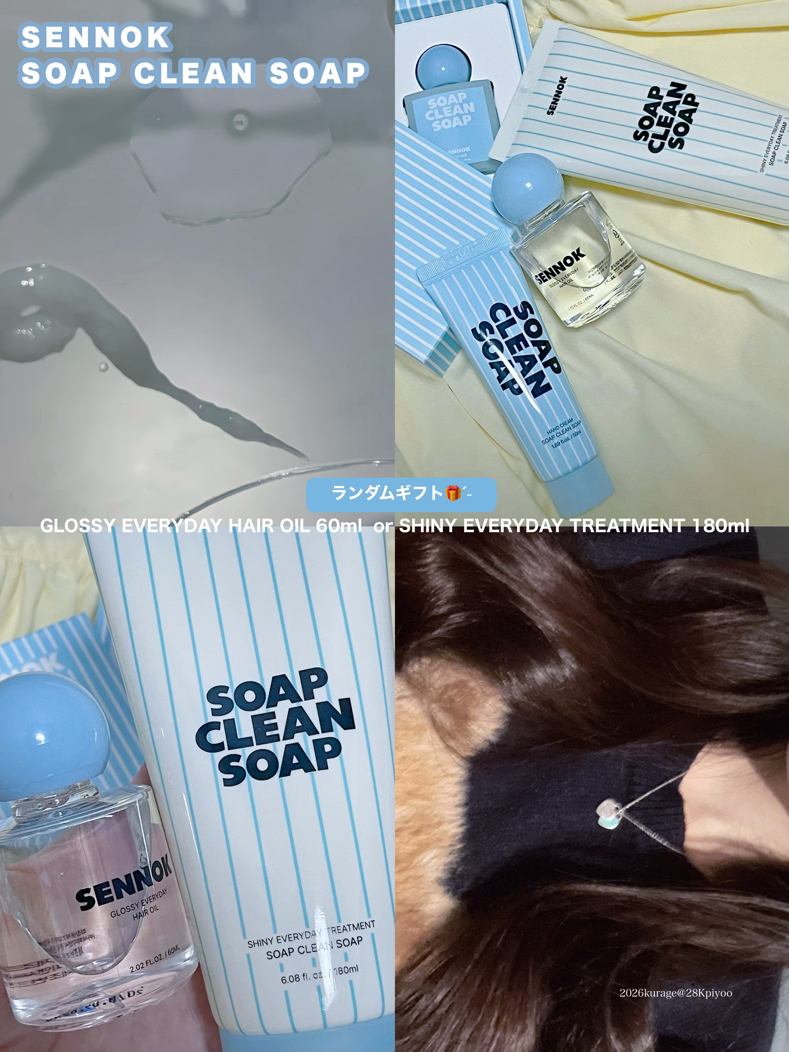 グロッシー エブリデー ヘアオイル ソープクリーンソープ/SENNOK/ヘアオイルを使ったクチコミ（3枚目）