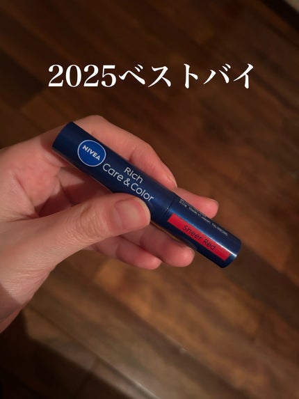 ニベア リッチケア&カラーリップ/ニベア/リップクリームを使ったクチコミ(2枚目)