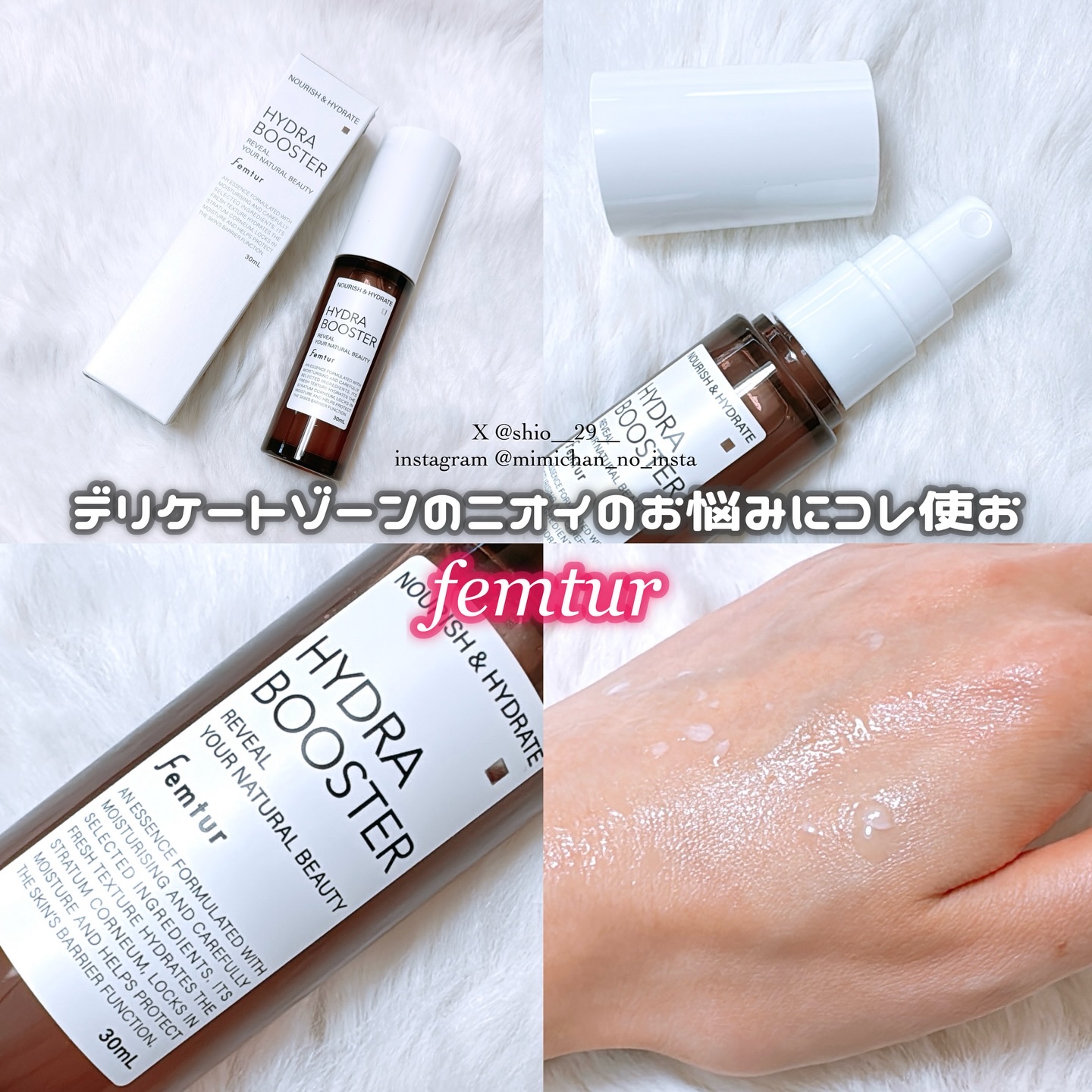 アンファー(スカルプD) フェムチャー　ハイドラブースターのクチコミ「🤍

femtur 
ハイドラブースター

⊹ ࣪˖ ┈┈ ˖ ࣪⊹ ┈┈⊹ ࣪˖ ┈┈˖ ࣪.....」（1枚目）