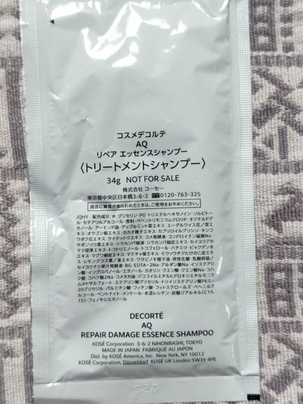 AQ リペア エッセンスシャンプー/DECORTÉ/市販シャンプーを使ったクチコミ(2枚目)