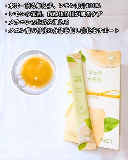 NGT レモントゥデイのクチコミ「NGT:レモントゥデイ
コスメリメイク様よりお試しさせていただきました🙇♀️
NGT.....」(3枚目)