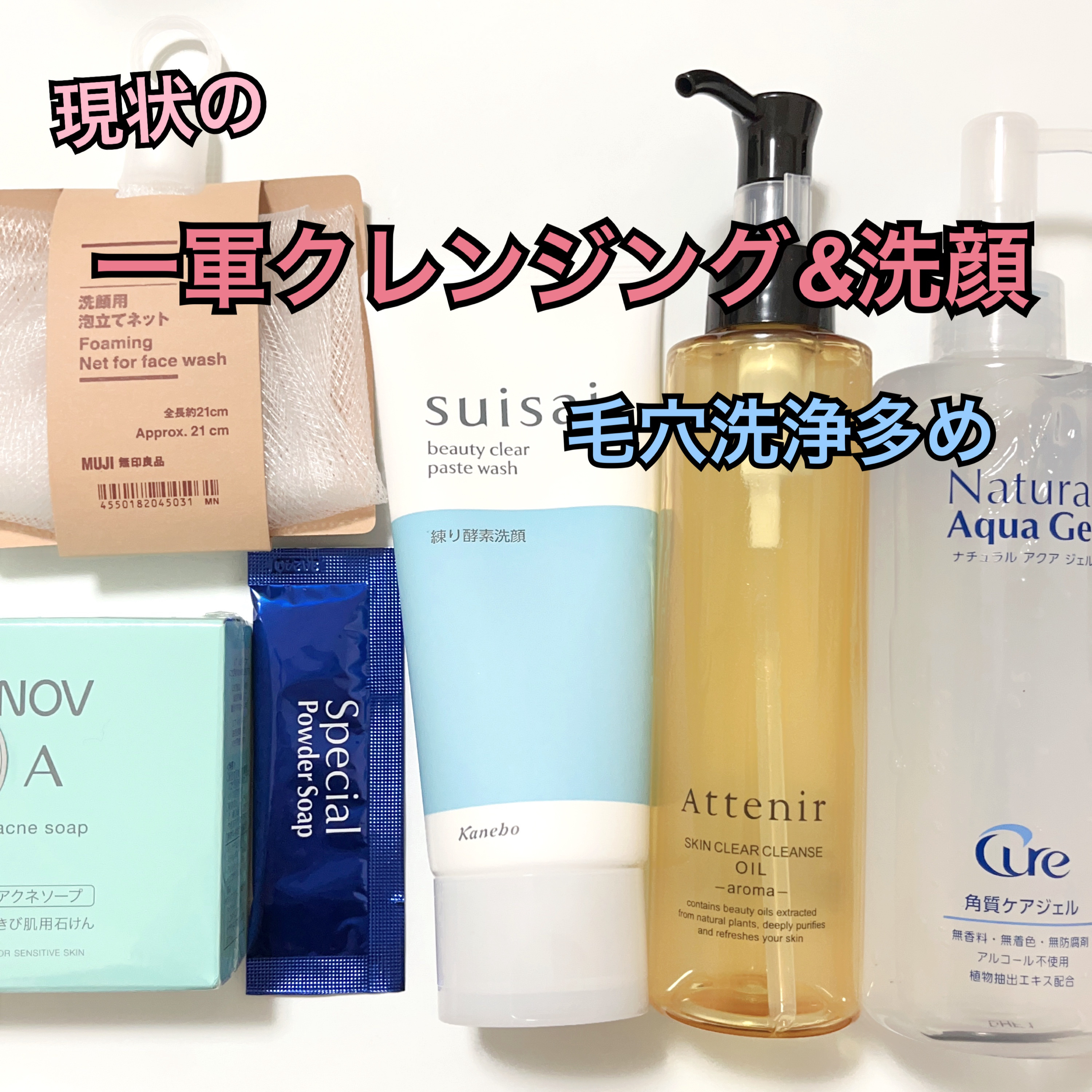 スキンクリア クレンズ オイル ＜アロマタイプ＞/アテニア/オイルクレンジングを使ったクチコミ（1枚目）