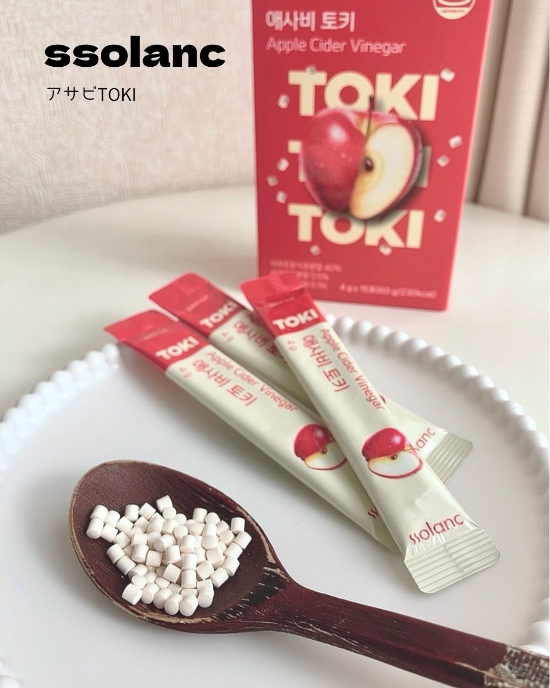 ソルラン(ssolanc) アサビTOKI
血糖調整・食欲抑制・消化改善をサポート✨
クランチ形状で水なしでそのまま食べられます!
さっぱり甘酸っぱい味わいで美味しい😋
リンゴ酢特有のツンとした酸味がなく食べやすい,,♪
ヨーグルトにトッ