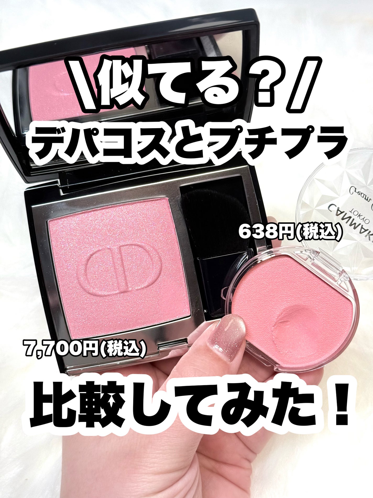 クリームチーク(パールタイプ)/キャンメイク/ジェル・クリームチークを使ったクチコミ(1枚目)