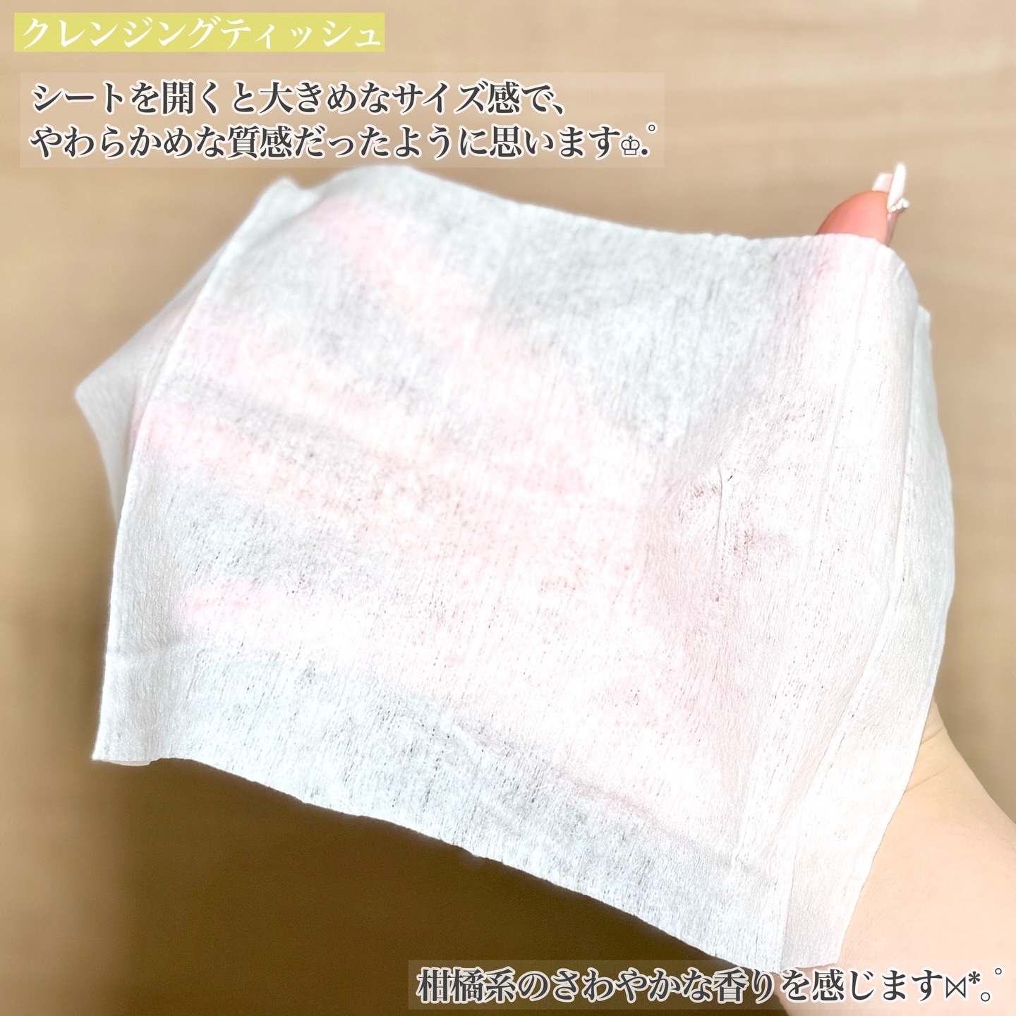 ザ パーフェクト リップ＆アイ リムーバーパッド/Ariul/クレンジングシートを使ったクチコミ（3枚目）