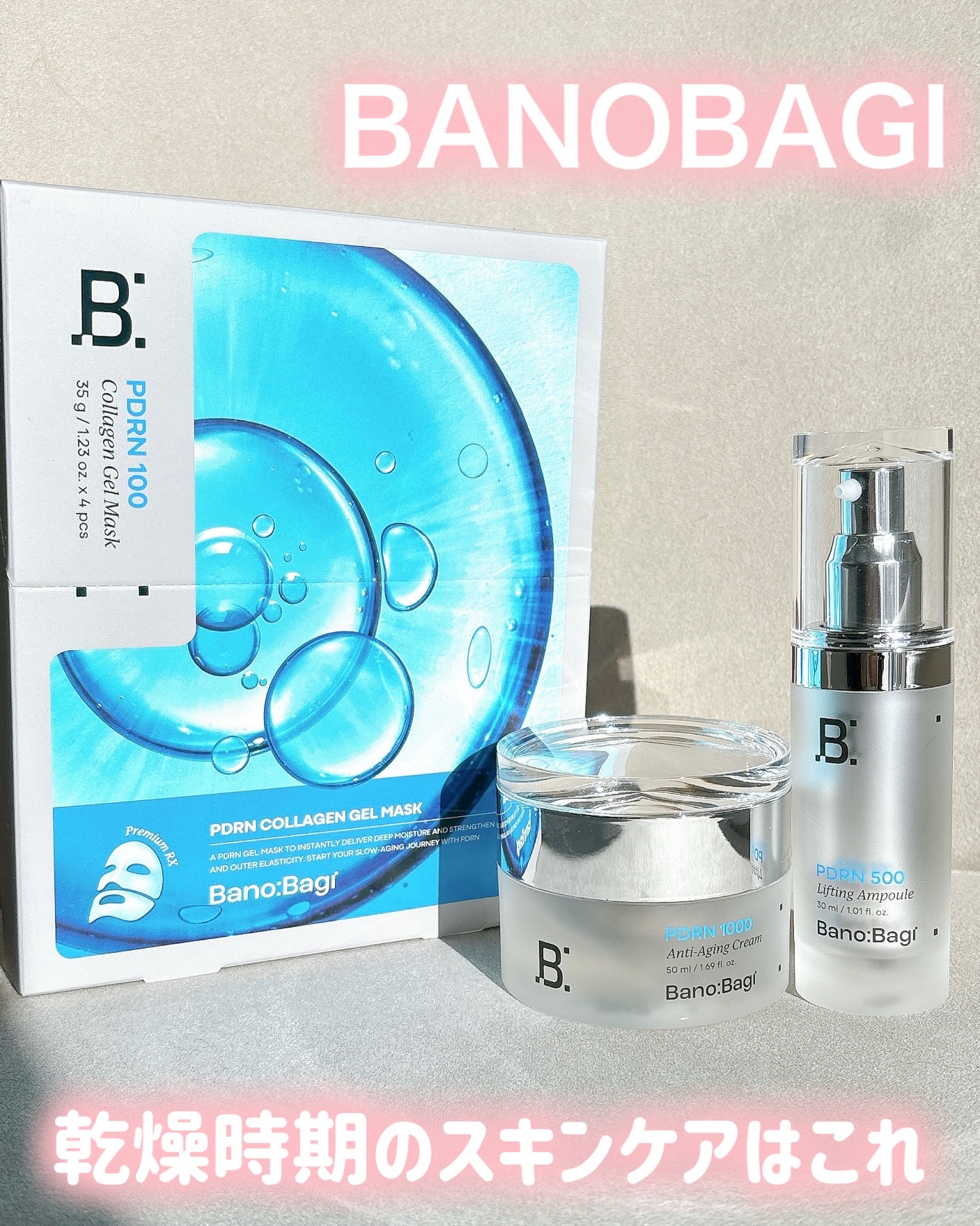 PDRNリフティングアンプル/BANOBAGI/美容液を使ったクチコミ（1枚目）