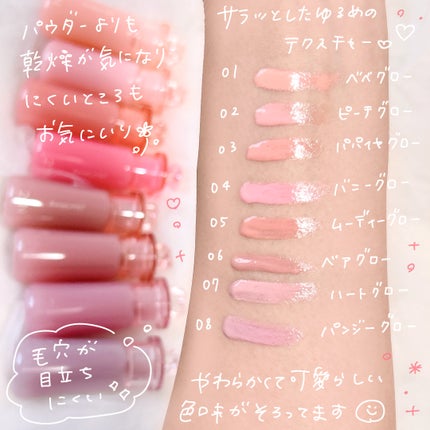 ハートウェアリングリキッドチーク/2aN/リキッドチークを使ったクチコミ(3枚目)