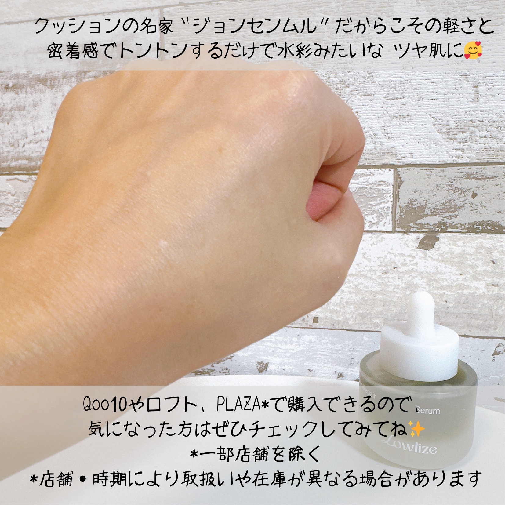 スキンRPセラム/Lowlize/美容液を使ったクチコミ（3枚目）