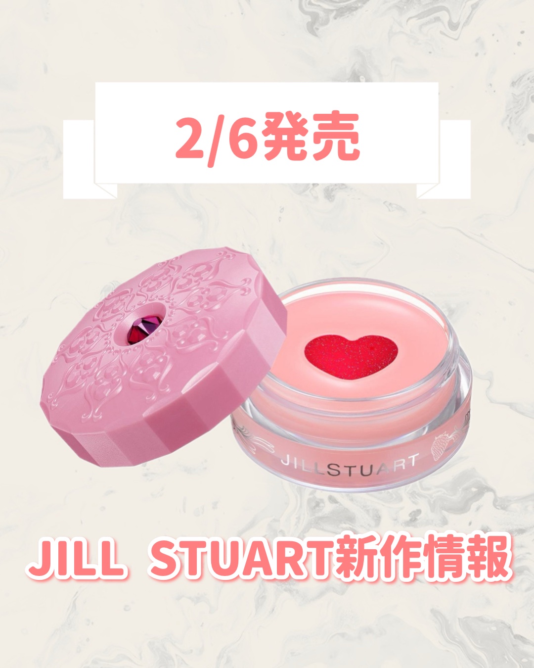 JILL STUART ジルスチュアート ストロベリー&ティー リップマスクのクチコミ「🆕JILL STUARTから新作が発売🥹🤍

୨୧┈┈┈┈┈┈┈┈┈┈┈┈┈┈┈┈┈୨୧
JI.....」（1枚目）