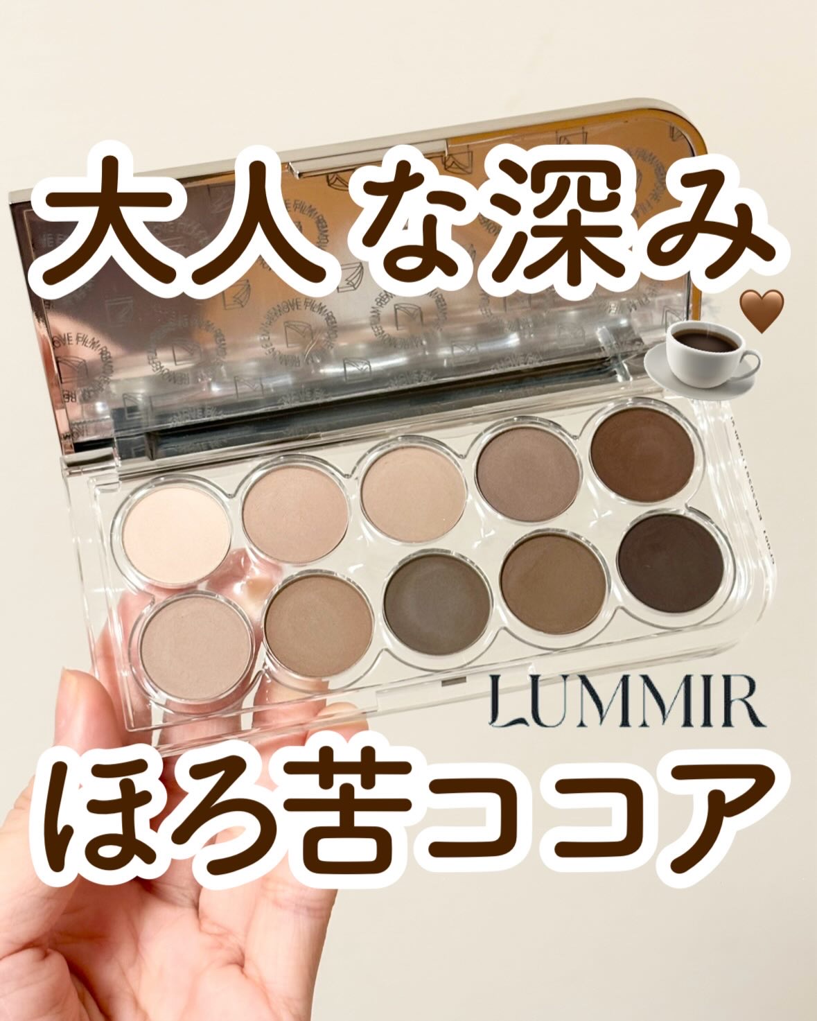 ライトオンアイズシャドウパレット/ルミル/アイシャドウパレットを使ったクチコミ（1枚目）